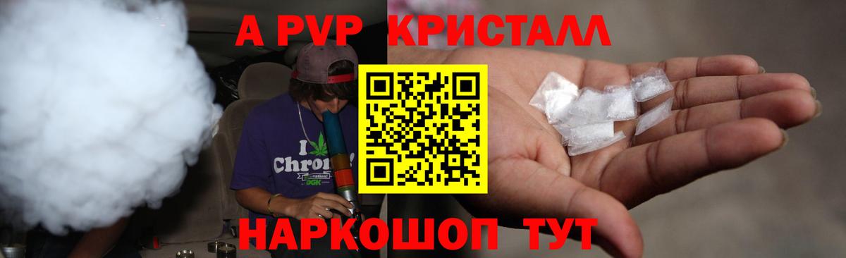Альфа ПВП VHQ Богданович