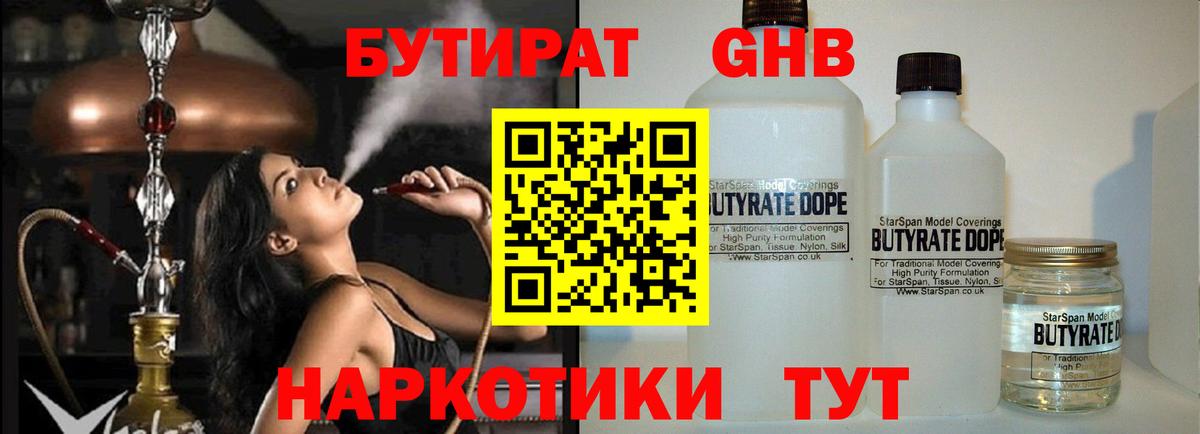 Богданович  БУТИРАТ BDO  Бутират  Вход с VPN 