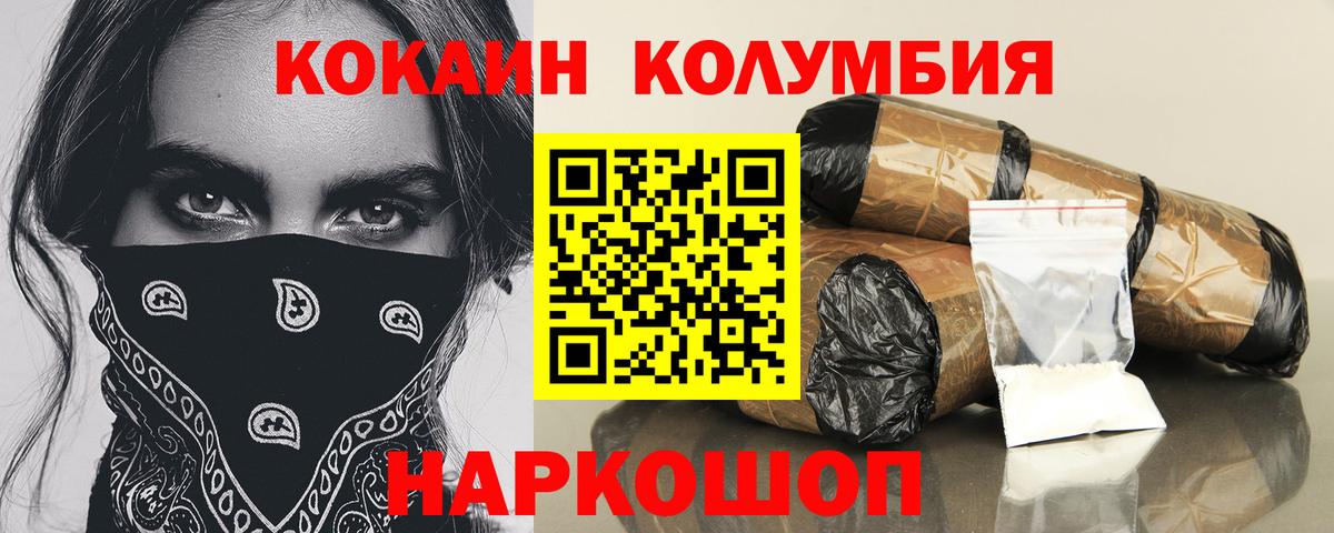 Cocaine 98%  Вход с VPN  Богданович  COCAIN Эквадор 