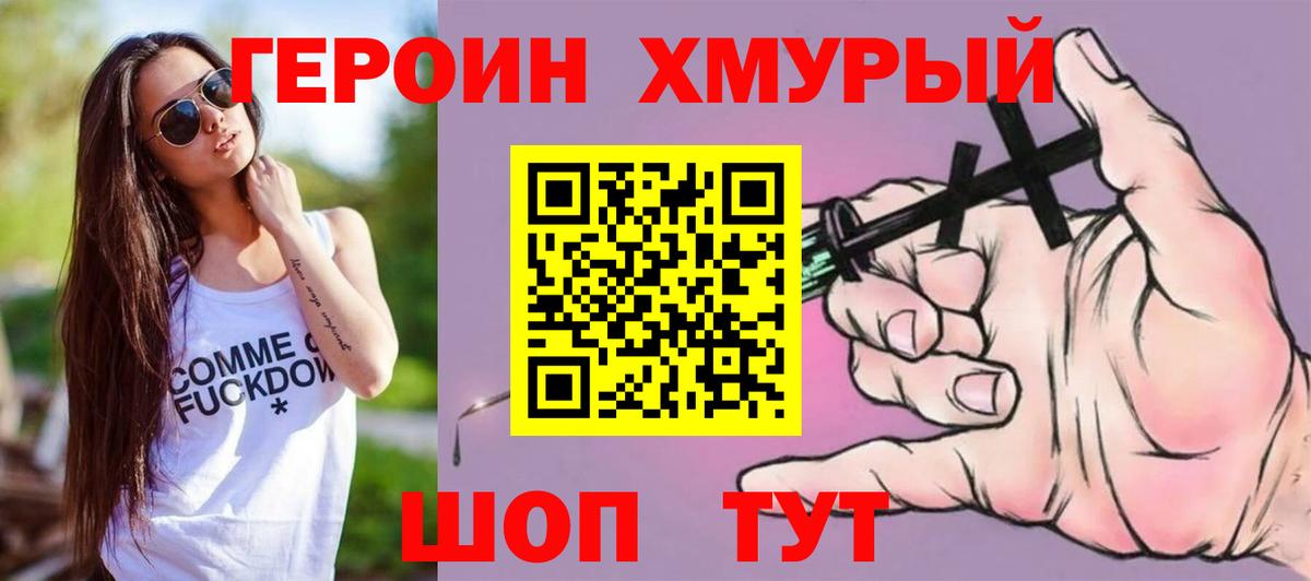 ГЕРОИН Афган Богданович