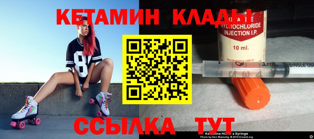 Кетамин ketamine  Вход с VPN  Богданович 