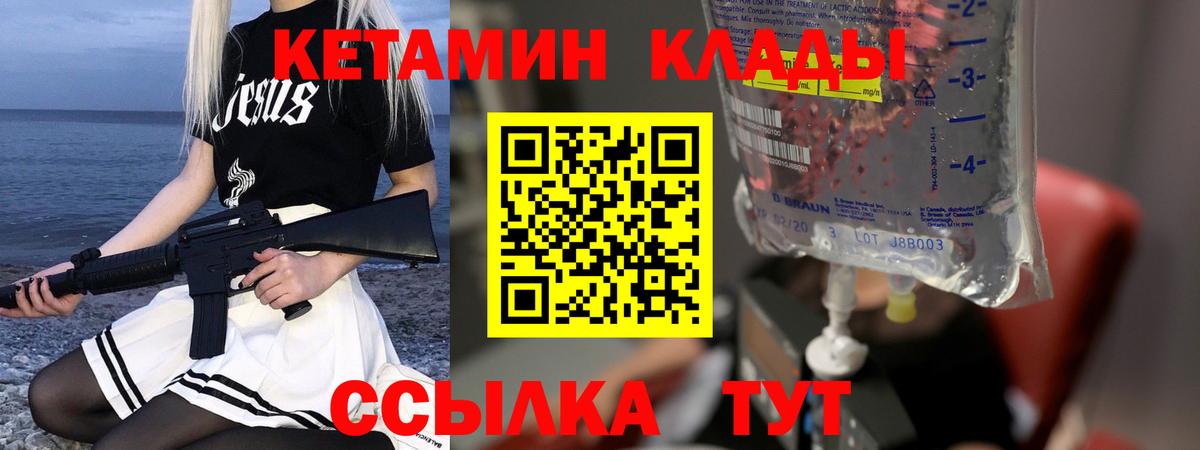 КЕТАМИН VHQ Богданович