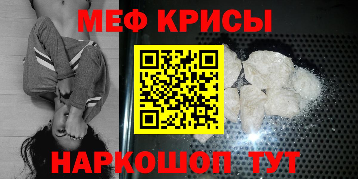 Меф  Мефедрон мука  МЕФ VHQ  что такое наркотик  Богданович  Меф  Вход с VPN 