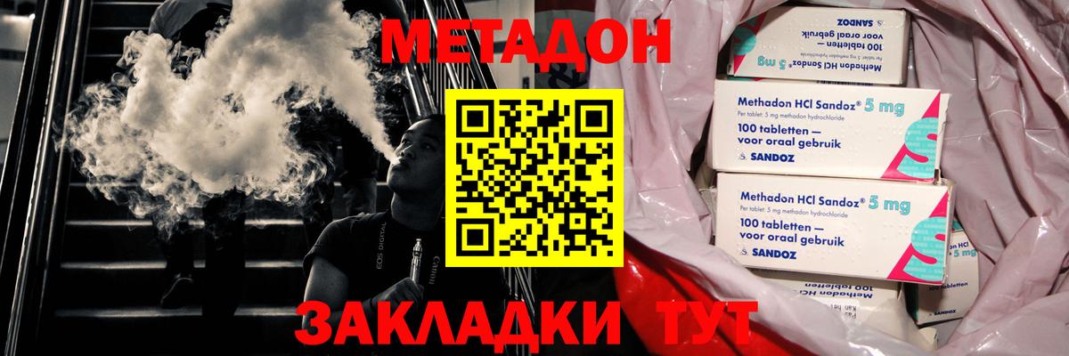 МЕТАДОН кристалл  Вход с VPN  Метадон methadone  Богданович 