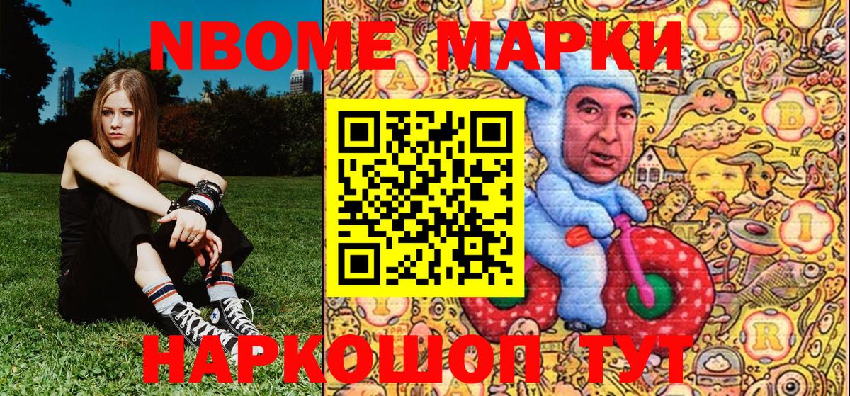 Марки 25I-NBOMe 1500мкг  где можно купить наркотик  Богданович  Вход с VPN  Марки NBOMe 