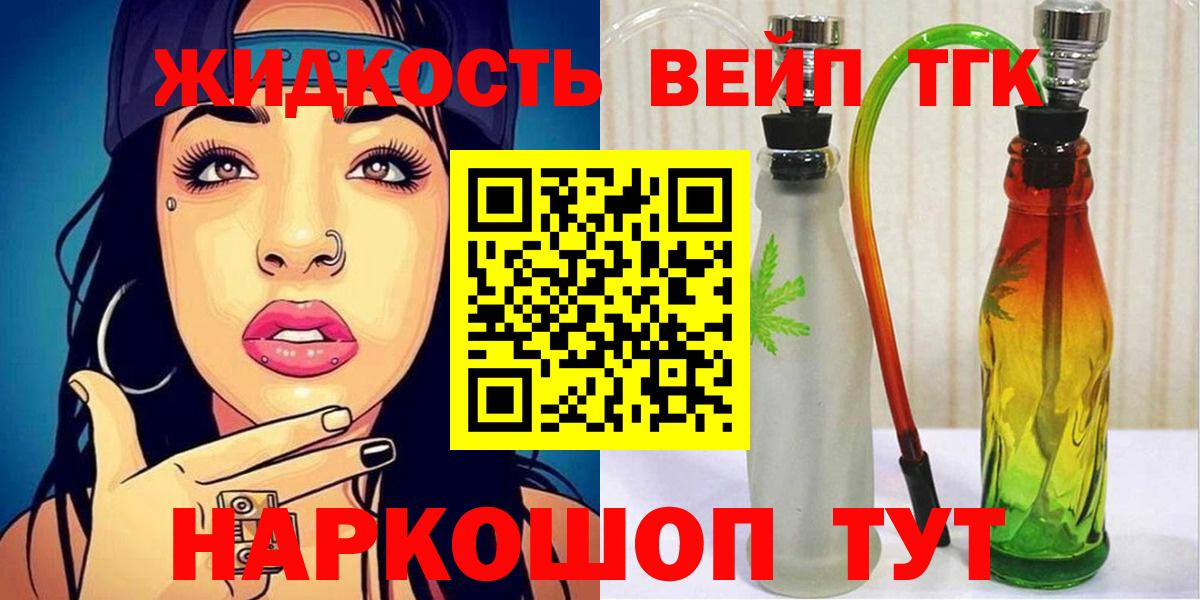 ТГК THC oil  Вход с VPN  Богданович  ТГК Wax 